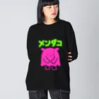 mou3のあら、メンダコ！ Big Long Sleeve T-Shirt