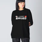 龍神丸船団の龍神丸船団typeC（片面プリント） ビッグシルエットロングスリーブTシャツ