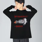 信者ﾐｻｲﾙ猫の脳のさきっちょの仕事着(極み) Big Long Sleeve T-Shirt