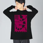 ほるまチゴハヤブサ堂のオビトカゲモドキ Big Long Sleeve T-Shirt