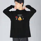 イラスト MONYAAT の腹ペコゲージ　ピザ　B*M Big Long Sleeve T-Shirt