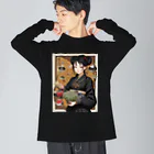 漢方薬の子の漢方薬の子#17 Big Long Sleeve T-Shirt