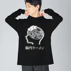 ラ道の脳内ラーメン Black ビッグシルエットロングスリーブTシャツ