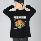 glorycompanyのラーメンは三大栄養素 ビッグシルエットロングスリーブTシャツ