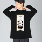 nanaqsaのロホホラわんわん（綴化） ビッグシルエットロングスリーブTシャツ