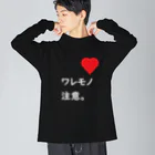 はちよんごのワレモノ注意。 ビッグシルエットロングスリーブTシャツ