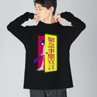 ラーメン目島の緊急事態宣言ちゃん Big Long Sleeve T-Shirt