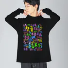 LalaHangeulの韓国の飲み物　ぷくぷくバージョン　ハングルデザイン Big Long Sleeve T-Shirt