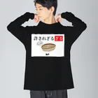 はちよんごの許されざるざる Big Long Sleeve T-Shirt