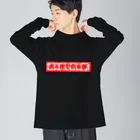 GRIMWORKSの週末模型倶楽部 Big Long Sleeve T-Shirt