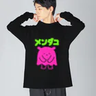 mou3のあら、メンダコ！ Big Long Sleeve T-Shirt