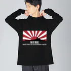 MrKShirtsの呉市：戦艦大和の母港（白） ビッグシルエットロングスリーブTシャツ