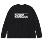 KAWAGOE GRAPHICSの世界の都市シリーズ　２　川越 ビッグシルエットロングスリーブTシャツ