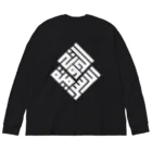 0.00%VEGAN SHOPの「イスラーム国家」（白） Big Long Sleeve T-Shirt