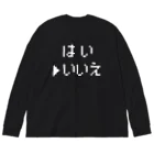 ユメデマデのいいえ ビッグシルエットロングスリーブTシャツ