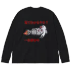 信者ﾐｻｲﾙ猫の脳のさきっちょの仕事着(極み) Big Long Sleeve T-Shirt