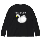 ぷるぷるのかなしいあひる ビッグシルエットロングスリーブTシャツ