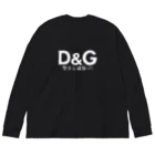 HiRO-ism 公式のD&G(努力&頑張った) ビッグシルエットロングスリーブTシャツ