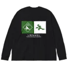 アリーヴェデルチャンネルSHOPのGLITCH LOGO Big Long Sleeve T-Shirt