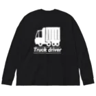 歯車デザインのトラック運転手 安全運転 物流 流通  Big Long Sleeve T-Shirt