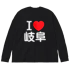 4A-Studio（よんえーすたじお）のI LOVE 岐阜（日本語） ビッグシルエットロングスリーブTシャツ