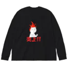 ZONT-13_SUの炎上猫 Big Long Sleeve T-Shirt