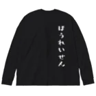 ぺけぽんオリジナルグッズのほうれいせん（白） ビッグシルエットロングスリーブTシャツ