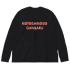 momo’s illustrationの今年こそ頑張る Big Long Sleeve T-Shirt