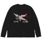 NYAO_AVIATIONの三菱 九六式四号艦上戦闘機(A5M4) 第14航空隊所属機 グッズ Big Long Sleeve T-Shirt