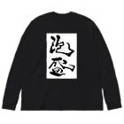 kayuuの泡盛ドトーン Big Long Sleeve T-Shirt