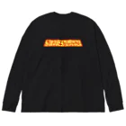 処理場の健康優良児 Big Long Sleeve T-Shirt