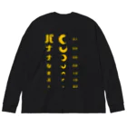 すとろべりーガムFactoryのバナナ 視力検査 ビッグシルエットロングスリーブTシャツ