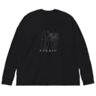 大衆おんなのこClubの本日飲酒日和。(白文字) ビッグシルエットロングスリーブTシャツ