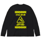 福陀落海灣公司の小心地滑 Big Long Sleeve T-Shirt