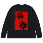 Lunatic MOONの毒殺 Big Long Sleeve T-Shirt