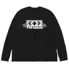 わるいこ.comのホワイト反復横跳びわるいこ Big Long Sleeve T-Shirt