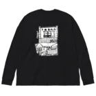 気ままに創作　よろず堂の精肉店モノクロ Big Long Sleeve T-Shirt