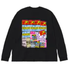 寅丑商會の闇金─ご利用は計画的に─ Big Long Sleeve T-Shirt