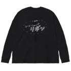 寿々木ここねのコーヒーショップ・リボン(白) Big Long Sleeve T-Shirt