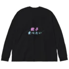 もこもこ猛虎の餃子食べたいネオンサイン Big Long Sleeve T-Shirt