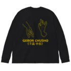 『NG （Niche・Gate）』ニッチゲート-- IN SUZURIの仏印h.t.(下品 中生）黄 Big Long Sleeve T-Shirt