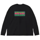 oceanviewviewのピカネオン「臨時招集半荘」 Big Long Sleeve T-Shirt