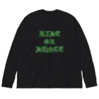 ブレイクダンスとバイクのRIDE OR DANCE ビッグシルエットロングスリーブTシャツ