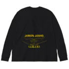 『NG （Niche・Gate）』ニッチゲート-- IN SUZURIの仏印h.t.（上品上生）黄 Big Long Sleeve T-Shirt