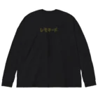 お す しのレモネード (normal） Big Long Sleeve T-Shirt