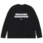 空中モードのおさかなピチピチ Big Long Sleeve T-Shirt