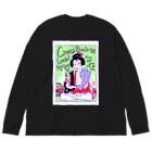 WAYADAGANE!!!の弁天小僧菊之助くんはジェンダーレス Big Long Sleeve T-Shirt