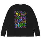 LalaHangeulの韓国の飲み物　ぷくぷくバージョン　ハングルデザイン Big Long Sleeve T-Shirt