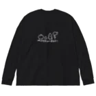 もつみせのもつどりず　白 Big Long Sleeve T-Shirt