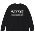 SANKAKU DESIGN STOREの両面:白 フルチン済 / 新型コロナワクチン2回接種済 Big Long Sleeve T-Shirt